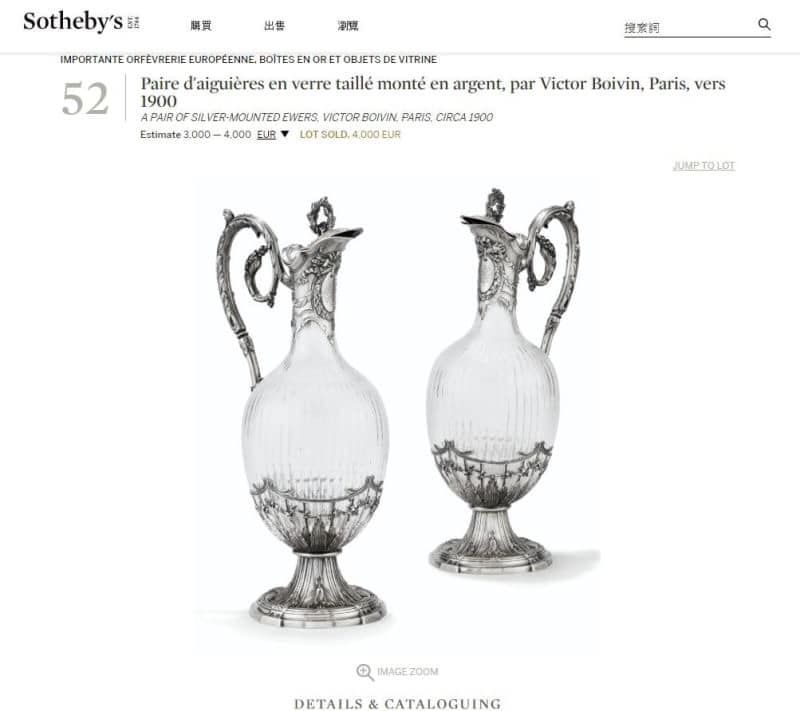 緞帶家徽純銀950咖啡/茶兩用組:圖片 2