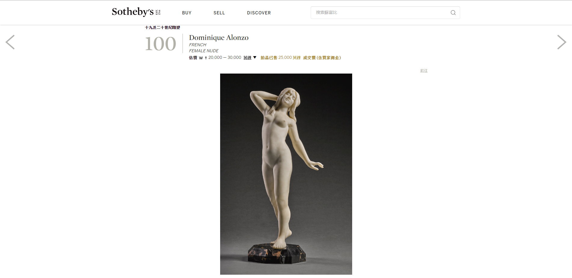 法國鄉村野趣象牙銅雕:圖片 8